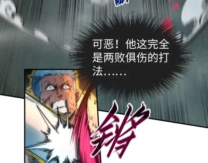 漫画《这一世我要当至尊》第90话 杀神一指第75张图
