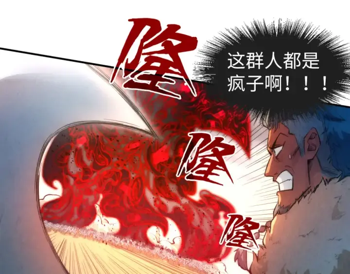 漫画《这一世我要当至尊》第90话 杀神一指第77张图