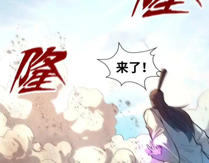 漫画《这一世我要当至尊》第90话 杀神一指第81张图