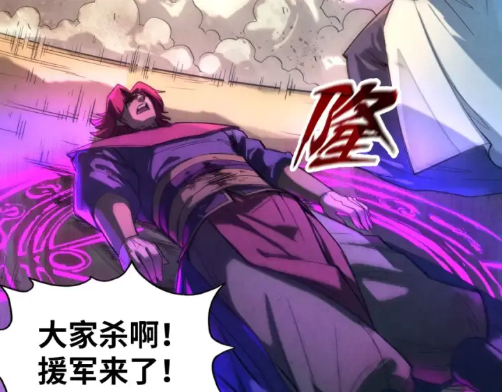 漫画《这一世我要当至尊》第90话 杀神一指第82张图