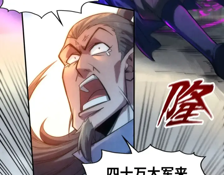 漫画《这一世我要当至尊》第90话 杀神一指第83张图