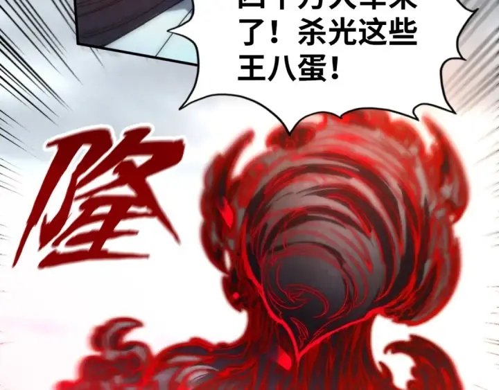 漫画《这一世我要当至尊》第90话 杀神一指第84张图