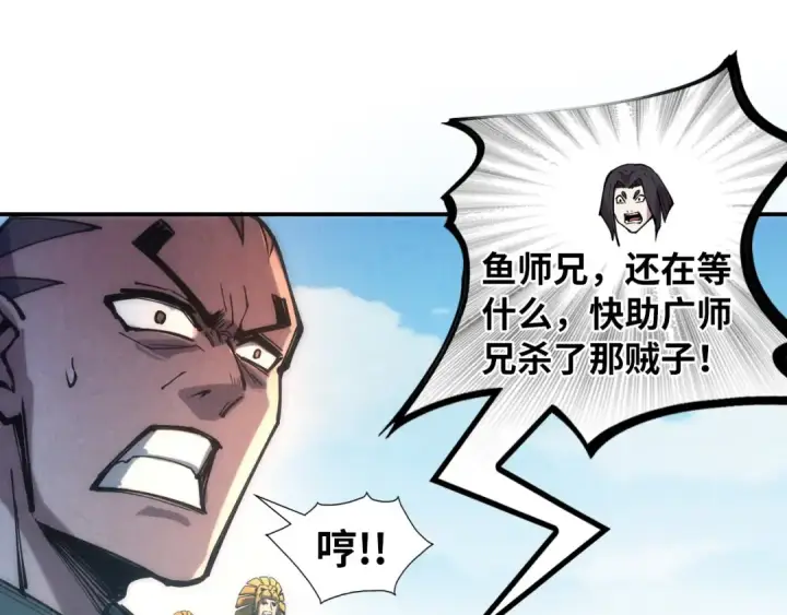 漫画《这一世我要当至尊》第90话 杀神一指第86张图