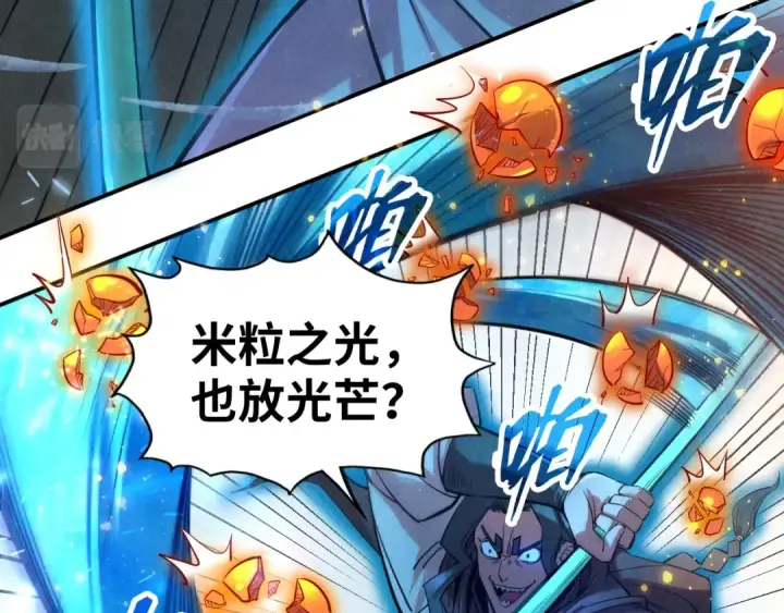 漫画《这一世我要当至尊》第90话 杀神一指第9张图