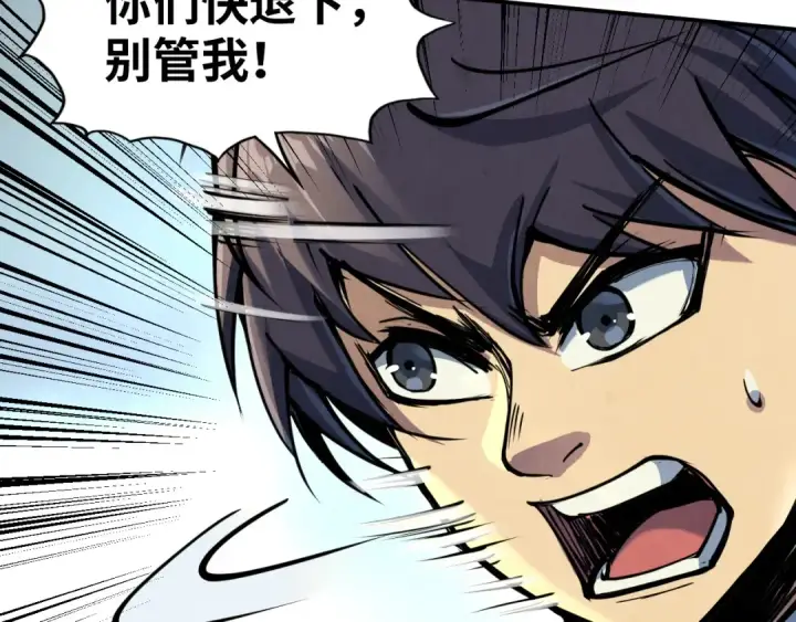 漫画《这一世我要当至尊》第91话 大风云掌第10张图