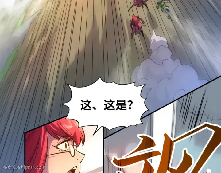 漫画《这一世我要当至尊》第91话 大风云掌第104张图