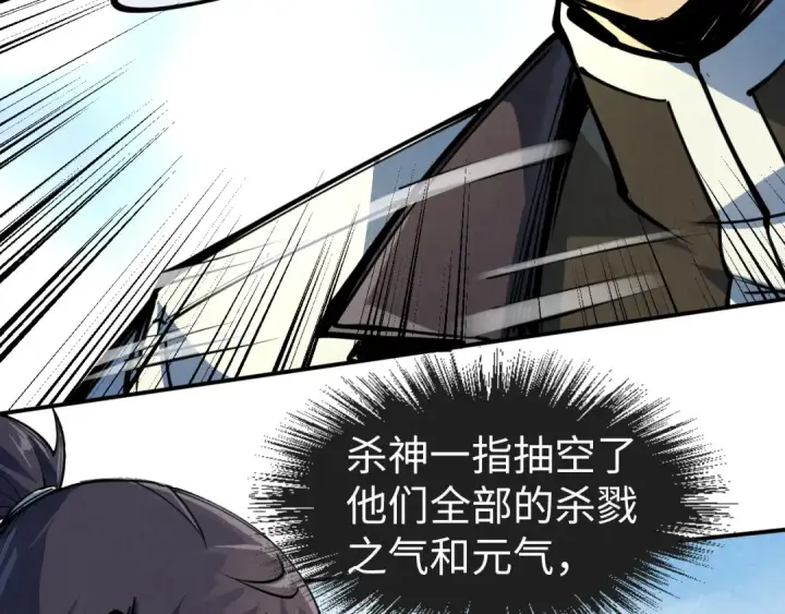 漫画《这一世我要当至尊》第91话 大风云掌第11张图