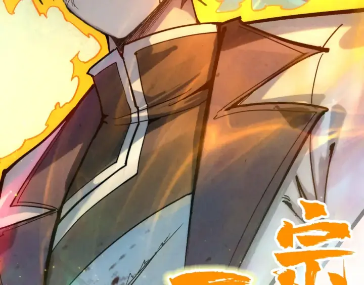 漫画《这一世我要当至尊》第91话 大风云掌第116张图