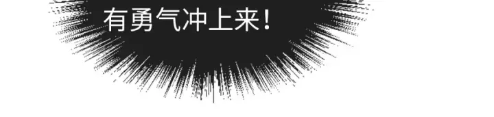漫画《这一世我要当至尊》第91话 大风云掌第13张图