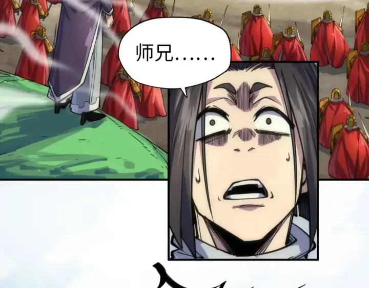 漫画《这一世我要当至尊》第91话 大风云掌第15张图