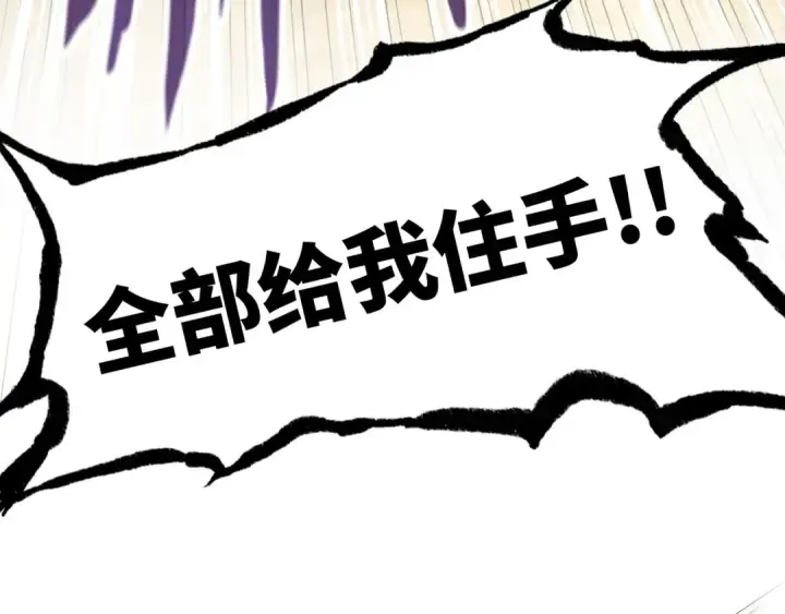 漫画《这一世我要当至尊》第91话 大风云掌第19张图