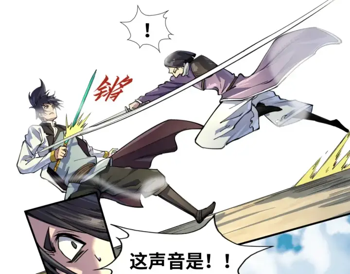 漫画《这一世我要当至尊》第91话 大风云掌第20张图
