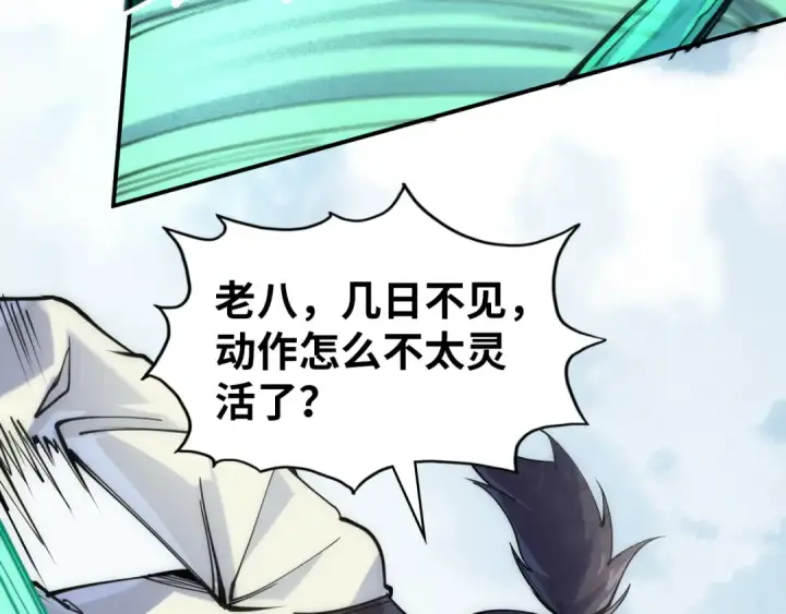 漫画《这一世我要当至尊》第91话 大风云掌第22张图