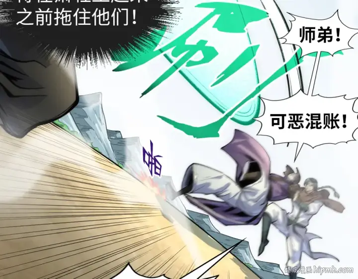 漫画《这一世我要当至尊》第91话 大风云掌第24张图