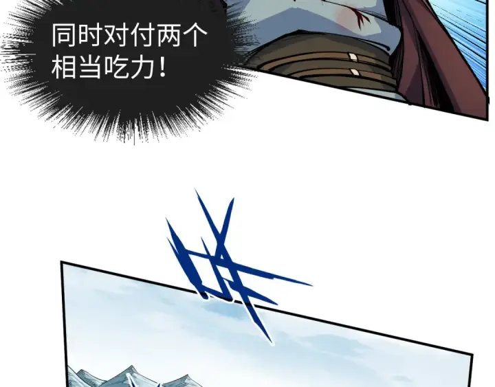 漫画《这一世我要当至尊》第91话 大风云掌第30张图
