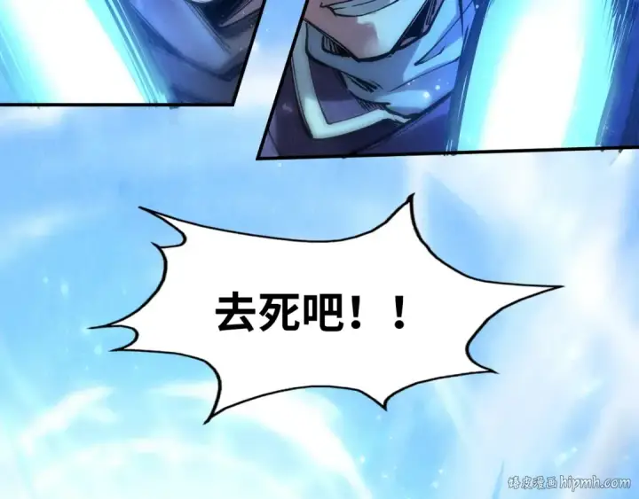 漫画《这一世我要当至尊》第91话 大风云掌第40张图