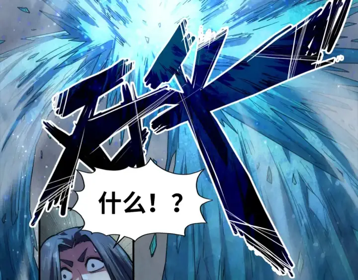漫画《这一世我要当至尊》第91话 大风云掌第49张图