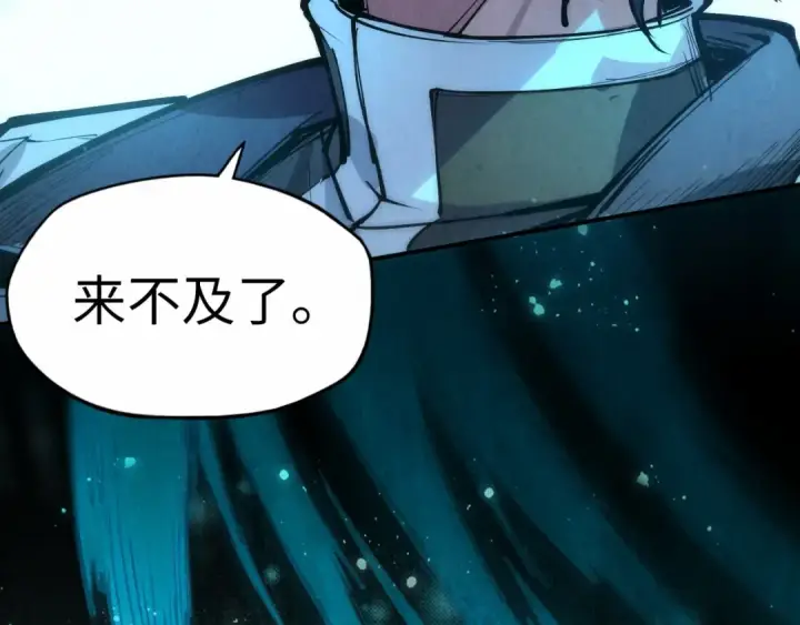漫画《这一世我要当至尊》第91话 大风云掌第57张图