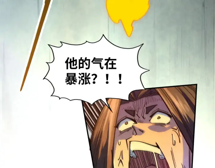 漫画《这一世我要当至尊》第91话 大风云掌第67张图