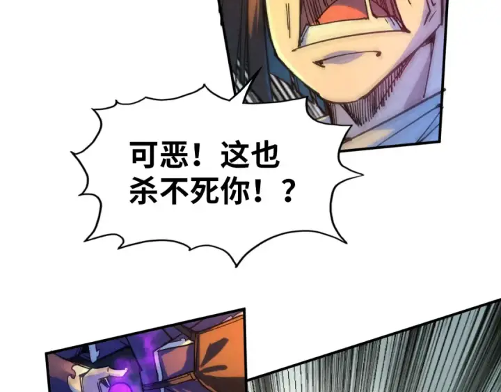 漫画《这一世我要当至尊》第91话 大风云掌第68张图