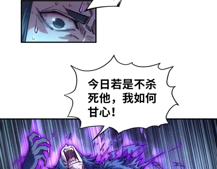 漫画《这一世我要当至尊》第91话 大风云掌第71张图
