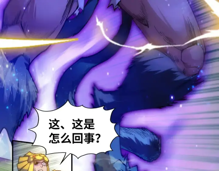 漫画《这一世我要当至尊》第91话 大风云掌第77张图