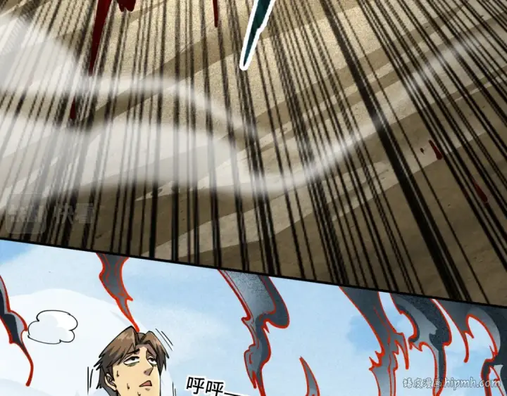 漫画《这一世我要当至尊》第91话 大风云掌第8张图