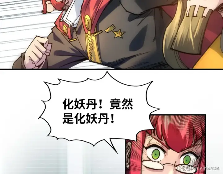 漫画《这一世我要当至尊》第91话 大风云掌第80张图