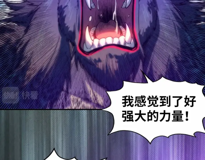 漫画《这一世我要当至尊》第91话 大风云掌第87张图
