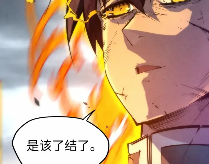 漫画《这一世我要当至尊》第91话 大风云掌第92张图