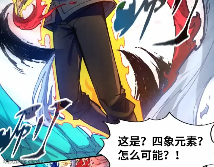 漫画《这一世我要当至尊》第91话 大风云掌第96张图