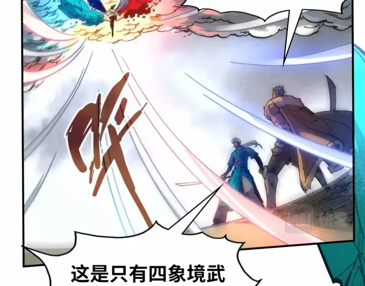 漫画《这一世我要当至尊》第91话 大风云掌第97张图