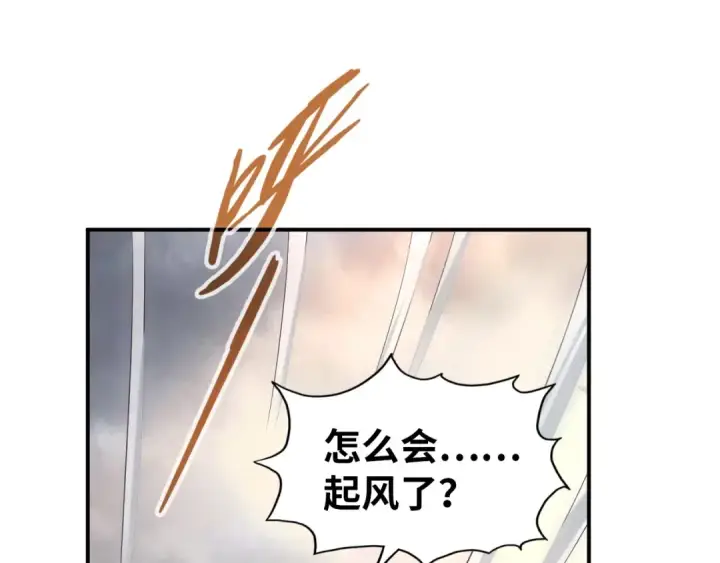 漫画《这一世我要当至尊》第91话 大风云掌第99张图