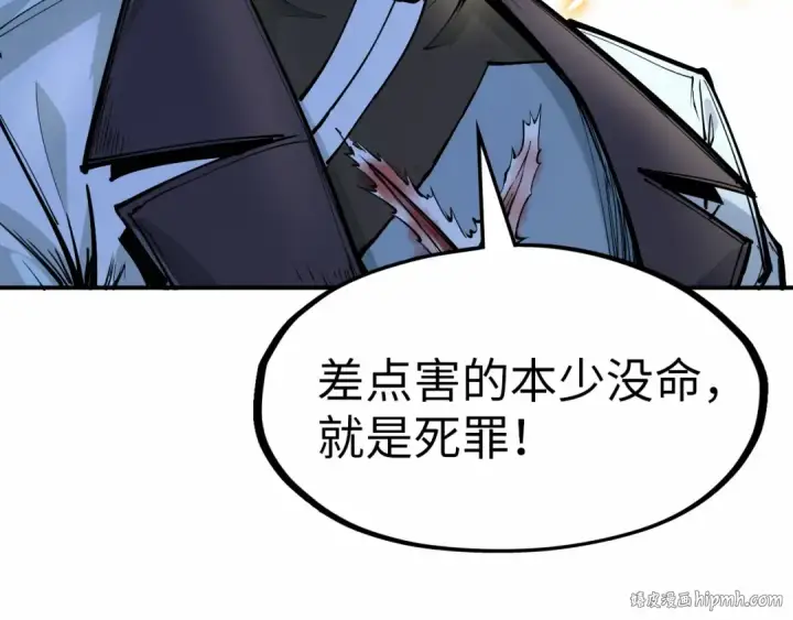 漫画《这一世我要当至尊》第92话 门都没入第104张图