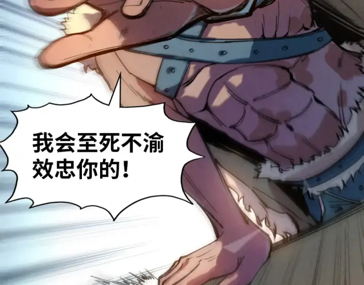 漫画《这一世我要当至尊》第92话 门都没入第108张图