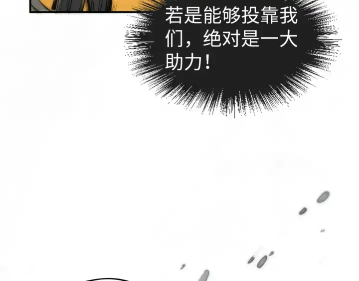 漫画《这一世我要当至尊》第92话 门都没入第111张图