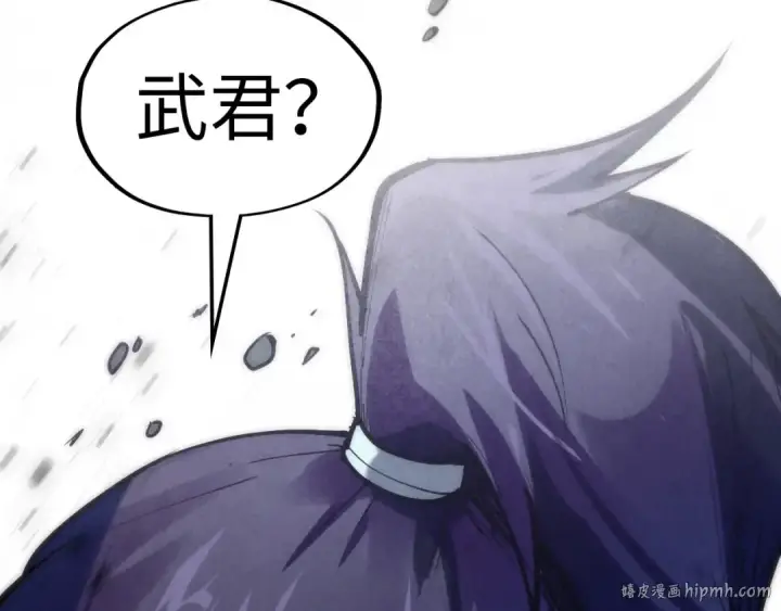 漫画《这一世我要当至尊》第92话 门都没入第112张图
