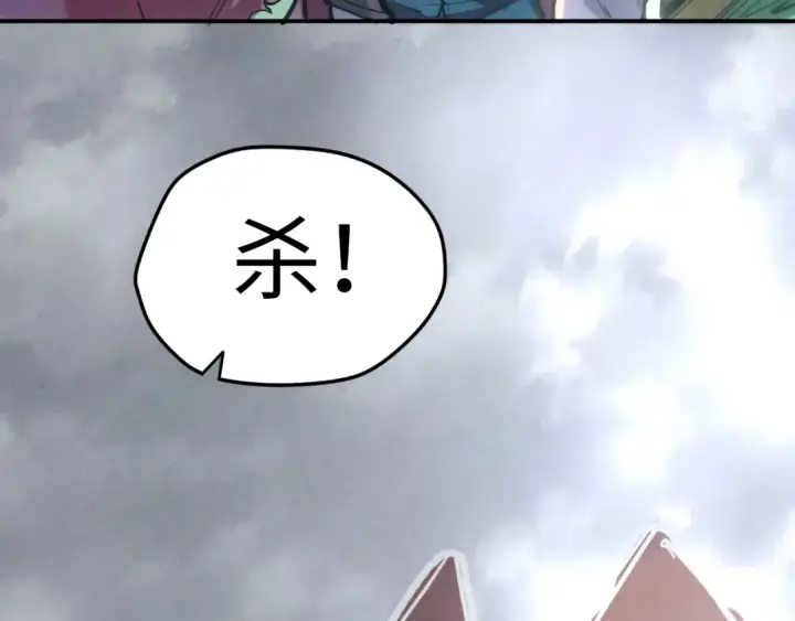 漫画《这一世我要当至尊》第92话 门都没入第118张图