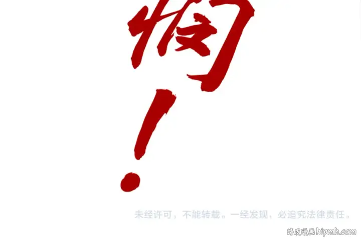 漫画《这一世我要当至尊》第92话 门都没入第125张图