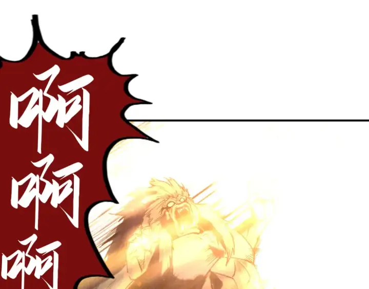 漫画《这一世我要当至尊》第92话 门都没入第19张图