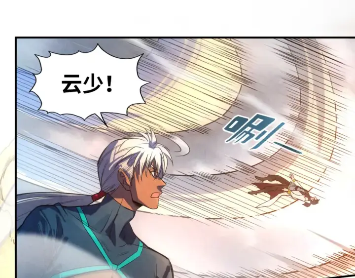 漫画《这一世我要当至尊》第92话 门都没入第30张图