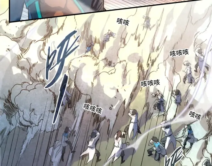 漫画《这一世我要当至尊》第92话 门都没入第31张图