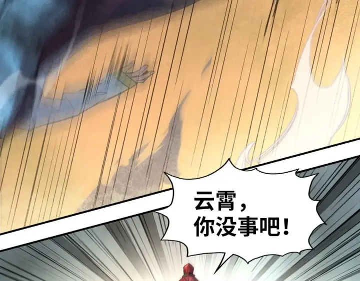 漫画《这一世我要当至尊》第92话 门都没入第33张图