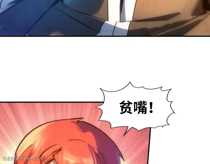 漫画《这一世我要当至尊》第92话 门都没入第40张图