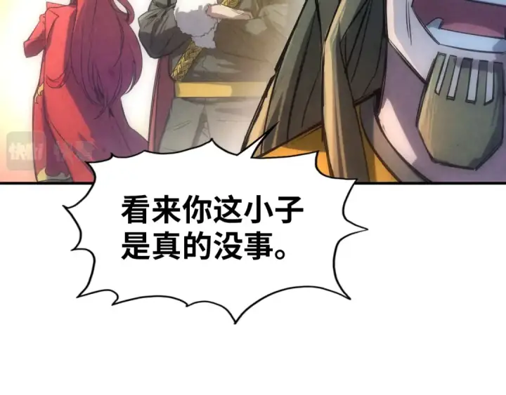 漫画《这一世我要当至尊》第92话 门都没入第43张图