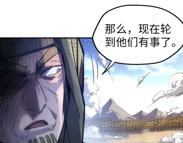 漫画《这一世我要当至尊》第92话 门都没入第44张图