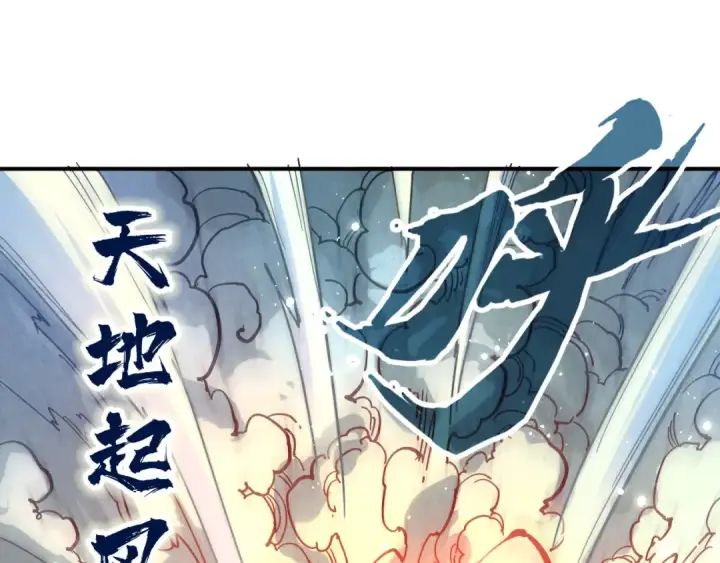 漫画《这一世我要当至尊》第92话 门都没入第5张图