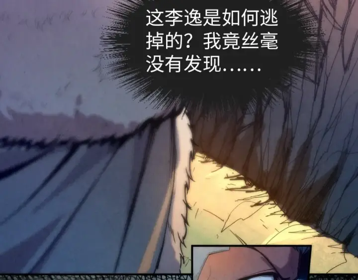 漫画《这一世我要当至尊》第92话 门都没入第57张图