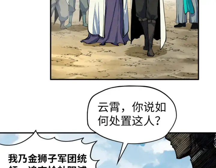 漫画《这一世我要当至尊》第92话 门都没入第66张图