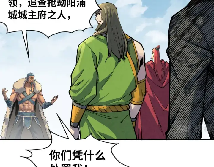 漫画《这一世我要当至尊》第92话 门都没入第67张图